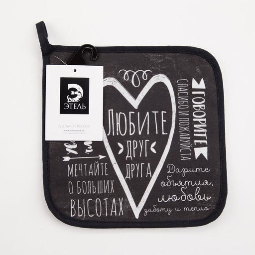 Прихватка Правила дома 19х19 саржа,100% хлопок,ватин 250г/м2 - Этель фото 4