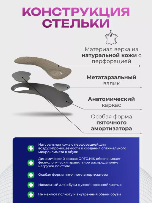 Ортопедические каркасные полустельки Talus 121 бежевые