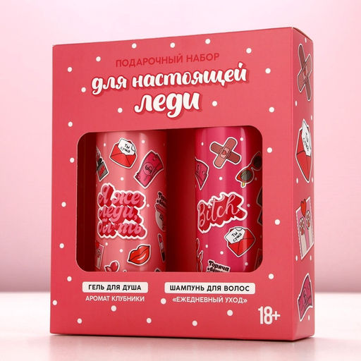 Подарочный набор Я же леди!: гель для душа и шампунь для волос, 2?250 мл, 18+, Чистое счастье  фото 9