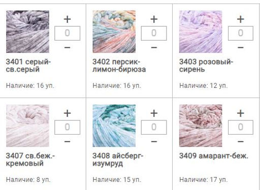 Цена за 3 мотков пряжи DOLCE VITA