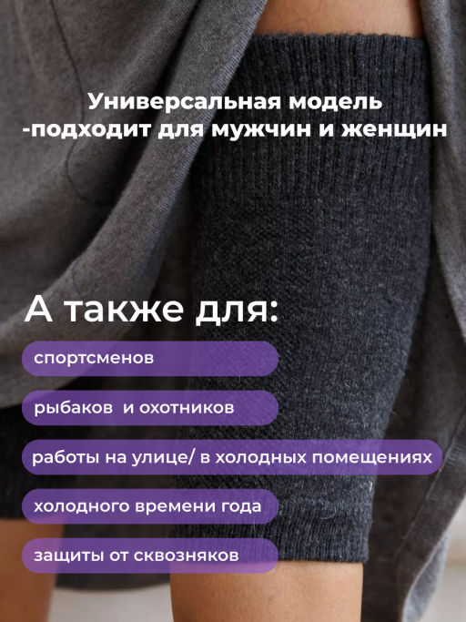 Наколенники из монгольской шерсти ,применяются при различных заболеваниях(короткие) - Тод оймс ххк фото 13