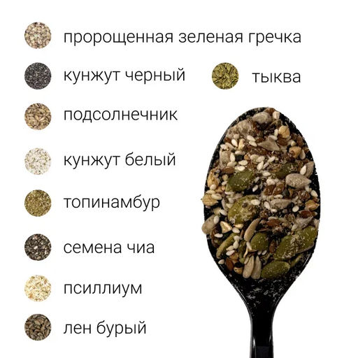 СМЕСЬ СЕМЯН для салата и выпечки Клетчатка/Инулин 600 г - Sneko Gold фото 3