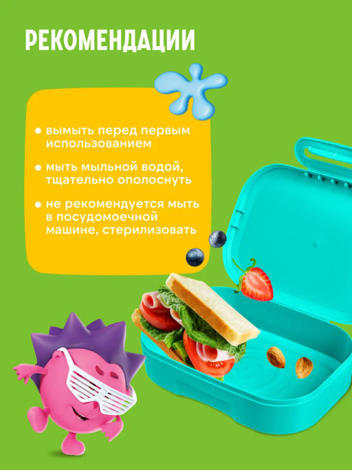 ЛАНЧ-БОКС С ДЕКОРОМ СМЕШАРИКИ, 180x130x50ММ, 0,98Л (Голубой) - Бытпласт фото 9