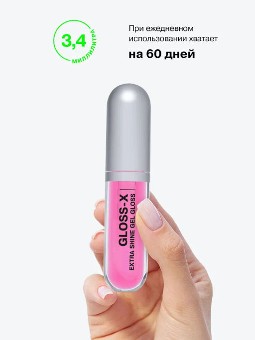 Influence Beauty Гель-блеск для губ Gloss-X тон 05 прозрачный с насыщенно розовым подтоном фото 5