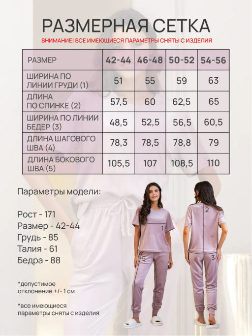 Костюм женский Кэт М. шоколад - Modamica фото 52