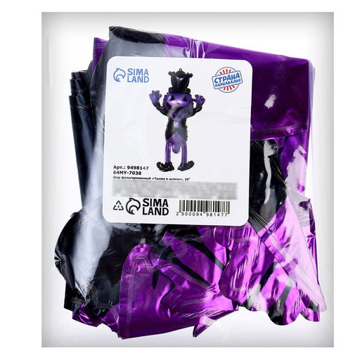 Цена за 5 шт. Воздушный шар фольгированный 20" «Тыква в шляпе», под воздух