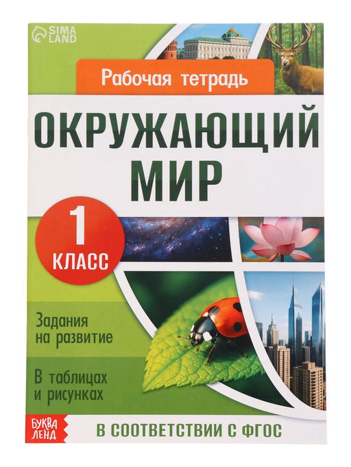 Набор первоклассника «Всё для школы», 8 книг + канцелярия