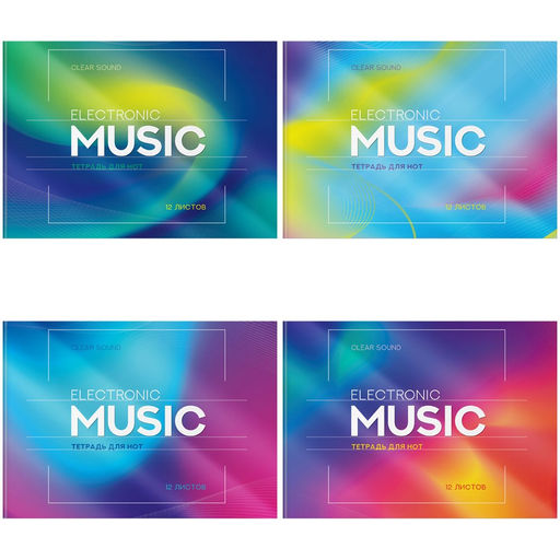 Тетрадь для нот BG 12л., А4, горизонтальная, на скрепке "Electronic music" (ТН4ск12 12431) глянцевая ламинация