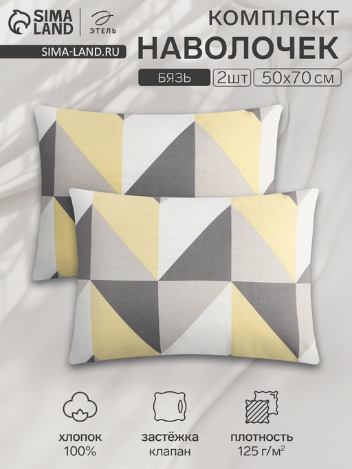 Комплект наволочек Этель Gold illusion 50х70 см - 2 шт, 100% хлопок, бязь  фото 4