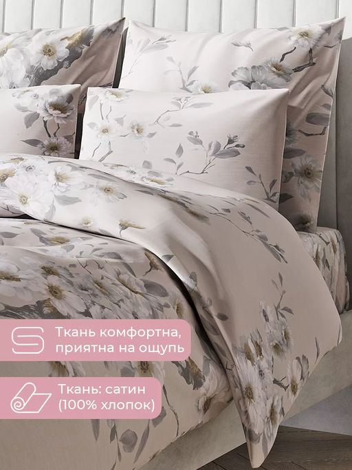 Постельное белье Перламутр Евро (простыня на резинке 160*200 см) + 4 наволочки - Ecotex фото 4