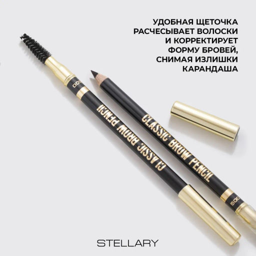 Stellary Карандаш для бровей с аппликатором / Eyebrow pencil тон 500  фото 5