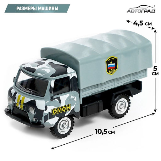 Машина металлическая УАЗ 452. ОМОН, инерция, 1:43 - Автоград фото 2