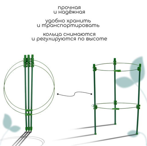 Цена за 2 шт. Кустодержатель, d=18 см, h=30 см, 2 кольца, металл, зелёный, Greengo