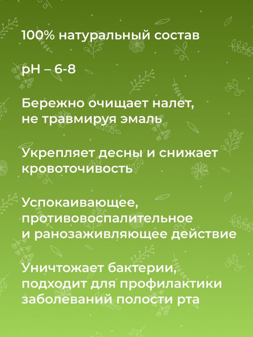 Зубная паста укрепляющая Базилик - Siberina фото 8