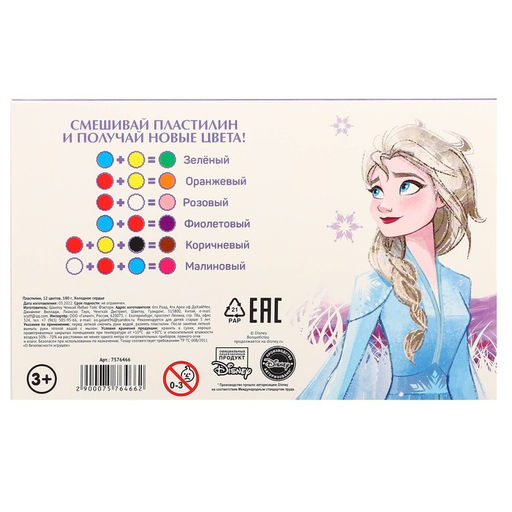 Пластилин Детский, 12 цветов, 180 г, Холодное сердце - Disney фото 5