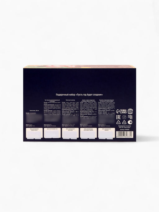 Подарочный набор гифтбокс Пусть год будет сладким - Фабрика счастья фото 11