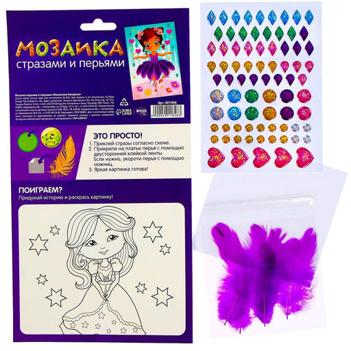 Мозаика перьями и стразами Маленькая балерина - Школа талантов фото 4