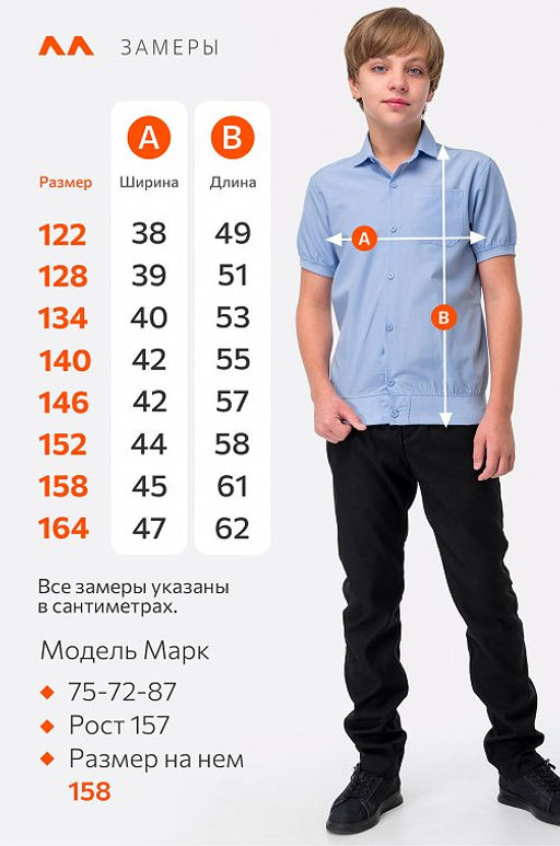 Рубашка для мальчика Happyfox