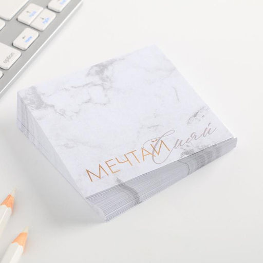 Набор «Верь в мечту», блок бумаг 150 л, скрепки, кнопки, зажимы