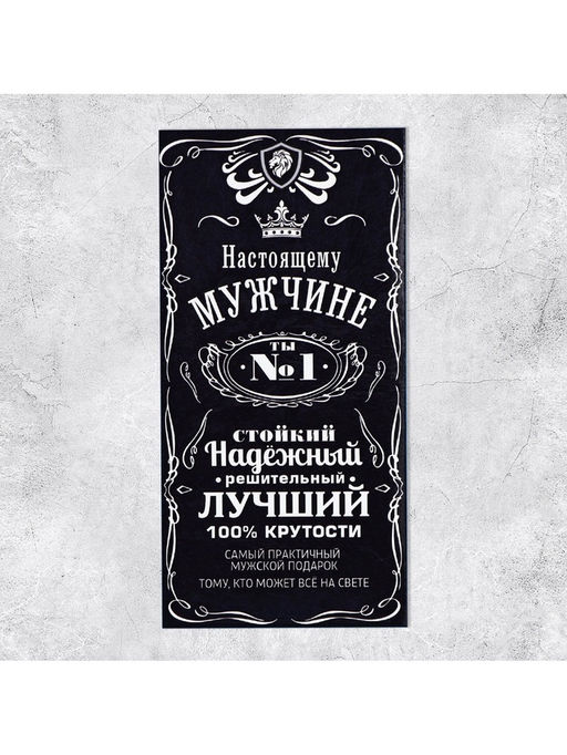 Цена за 10 шт. Конверт для денег «Настоящему мужчине», 16.5×8 см