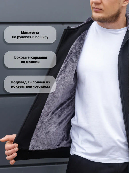 С МЕХОМ Толстовка Футер 3-х нитка