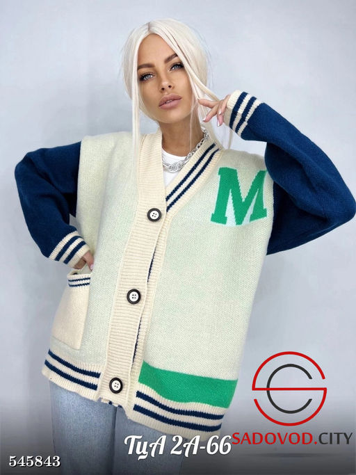 Кардиган женский