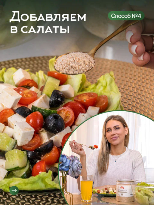 Псиллиум 250 гр Быстрая доставка! - Narmak фото 6