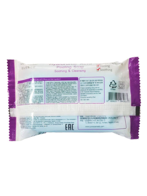 MEDIBEAU Косметическое пилинг-мыло для лица и тела с гиалуроновой кислотой / Hyaluronic Acid Peeling Soap, 150 г