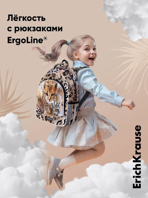 Цена за 1 шт. Ученический рюкзак ErichKrause ErgoLine® 15L Wild Cat  фото 4