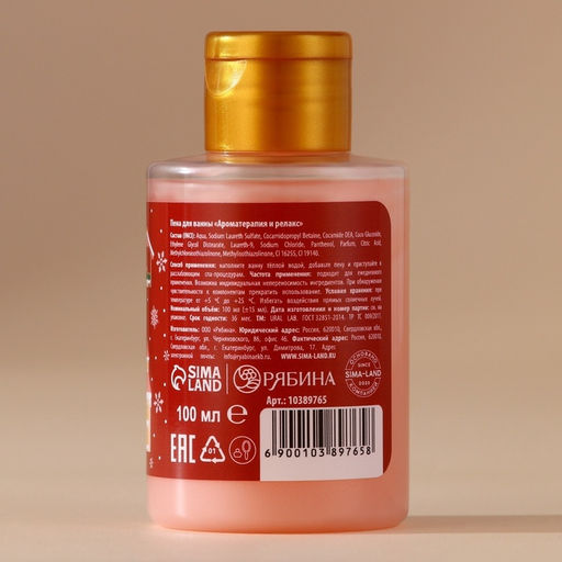 Пена для ванны, аромат сахарного леденца, 100 мл, URAL LAB