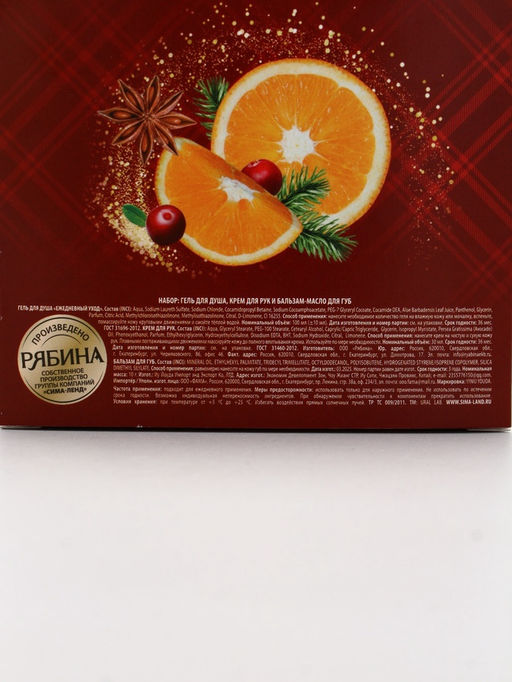 URAL LAB Арома Саунд Набор гель для душа, крем для рук и бальзам для губ, глинтвейн