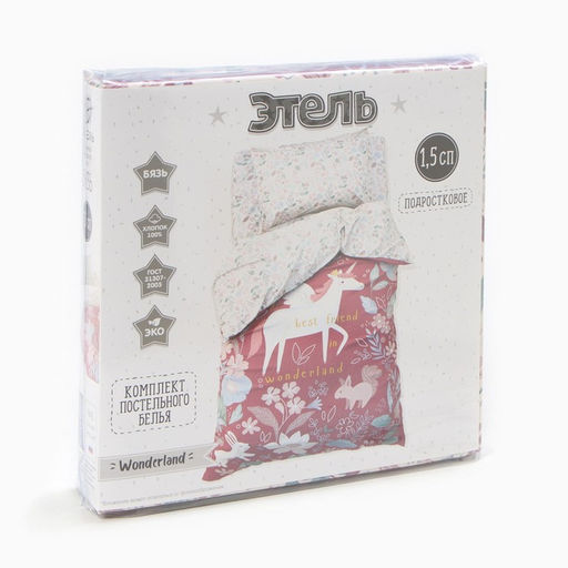 Постельное бельё Этель 1,5 сп Wonderland, 143х215 см, 150х214 см, 50х70 см -1 шт, 100% хл, бязь  фото 5