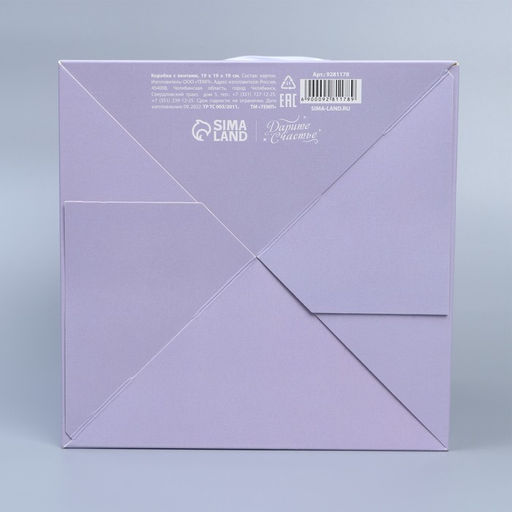 Цена за 5 шт. Коробка с лентами С любовью, 19?19?19 см