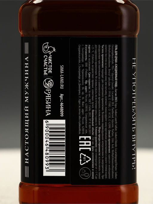 Подарочный набор «Живи на полную», гель для душа 2 шт. × 250 мл, мыло для рук и кружка, Чистое счастье