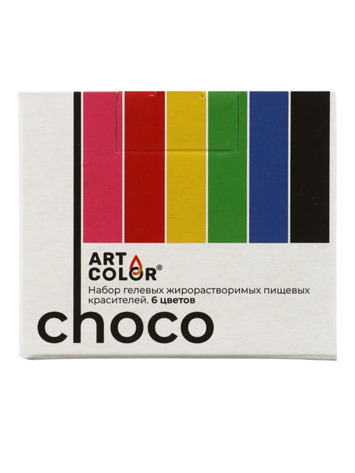 Набор красителей жирорастворимые Art Color choco 6 цветов