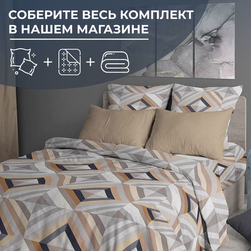 Простыня Евро, перкаль (Графис, бежевый) - Ивановотекстиль фото 2