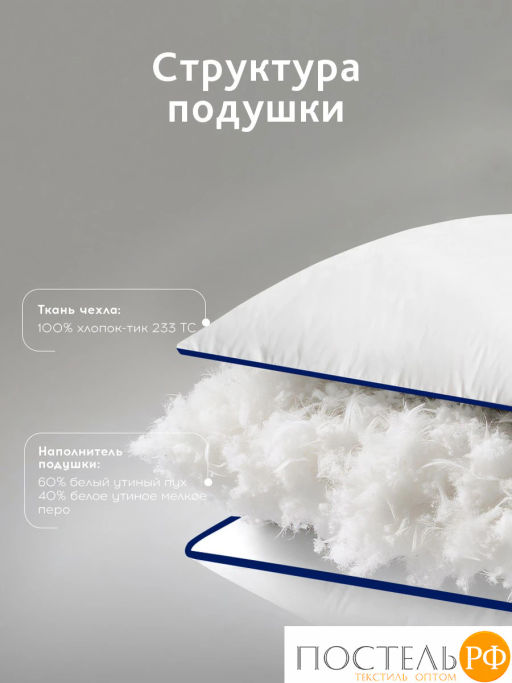 Подушка MEDSLEEP МАЮРА хлопок-тик/пух утиный, 1000 г  фото 4