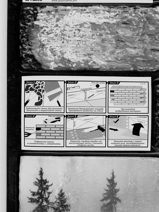 Стеновая панель ПВХ «Озаретта», 485×960 мм, цвет серый