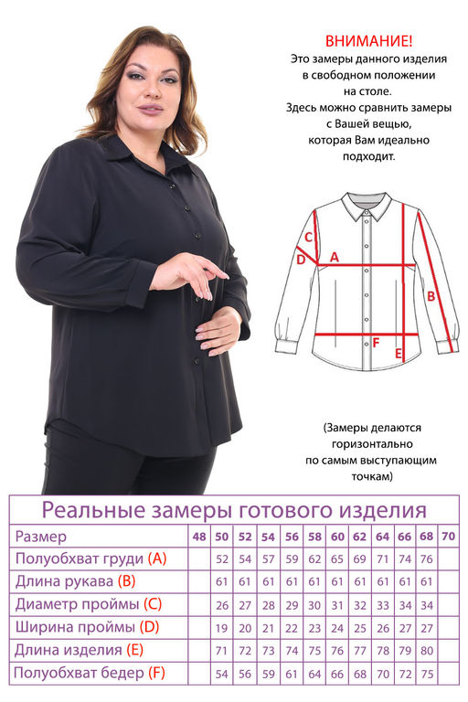 Рубашка-4311 - Lady maria фото 5