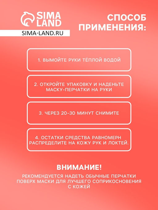 Цена за 4 шт. Маска-перчатки для рук, питательная, омолаживающая
