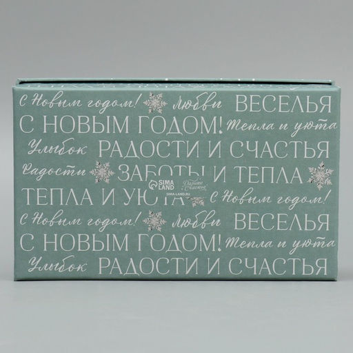 Набор новогодних подарочных коробок 15 в 1 «Чудеса случаются!», 12×6.5×4 см - 46.5×30×17.5 см