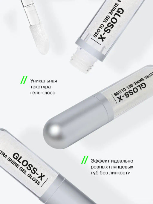 Influence Beauty Гель-блеск для губ Gloss-X тон 02 прозрачный с серебряными блестками  фото 2