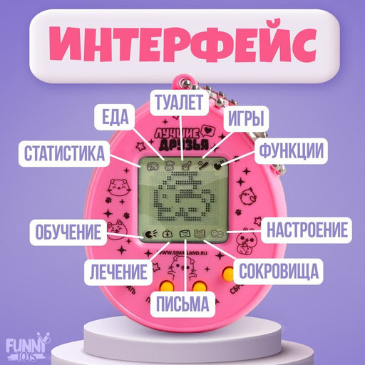 Электронная игра «ЗаМУРчательный друг»,168 персонажей МИКС, на блистере