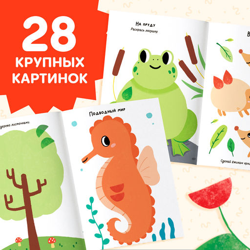 Набор 3 в 1 Рисуем штампиками, раскраска, 4 краски, 4 штампа - Буква-ленд фото 5