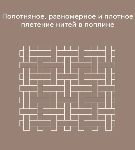 Постельное белье Геометрика поплин Семейный (2 пододеяльника) - Ecotex фото 7
