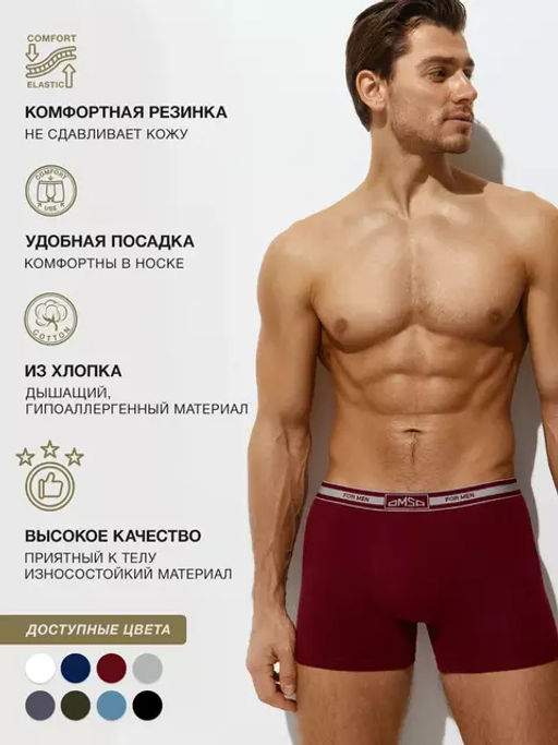 Боксер открыт резинка