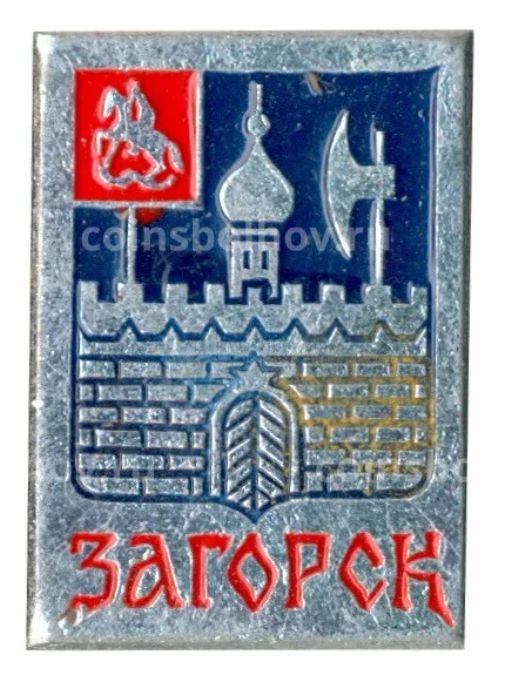 Значок Загорск