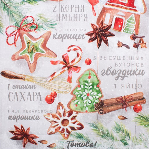 Полотенце Этель Имбирное печенье 4070 см,100% хл, саржа 190 г/м  фото 10