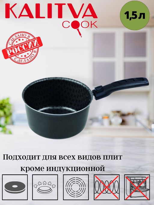60611615 Кастрюля - ковш 1,5л., 160мм, 1 ручка, б/крышки Кружево - Калитва фото 2