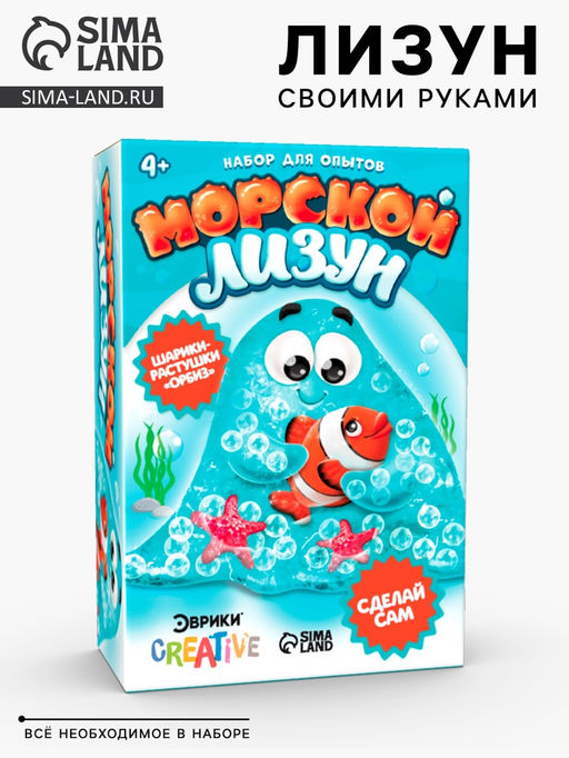 Опыты для детей Морской лизун